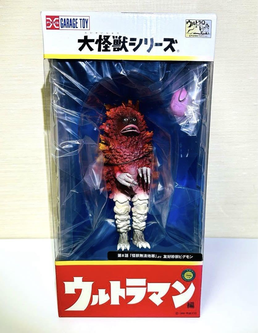Amazon.co.jp: ウルト ラマン 大怪獣シリーズ友好珍獸ピグモンエクス 
