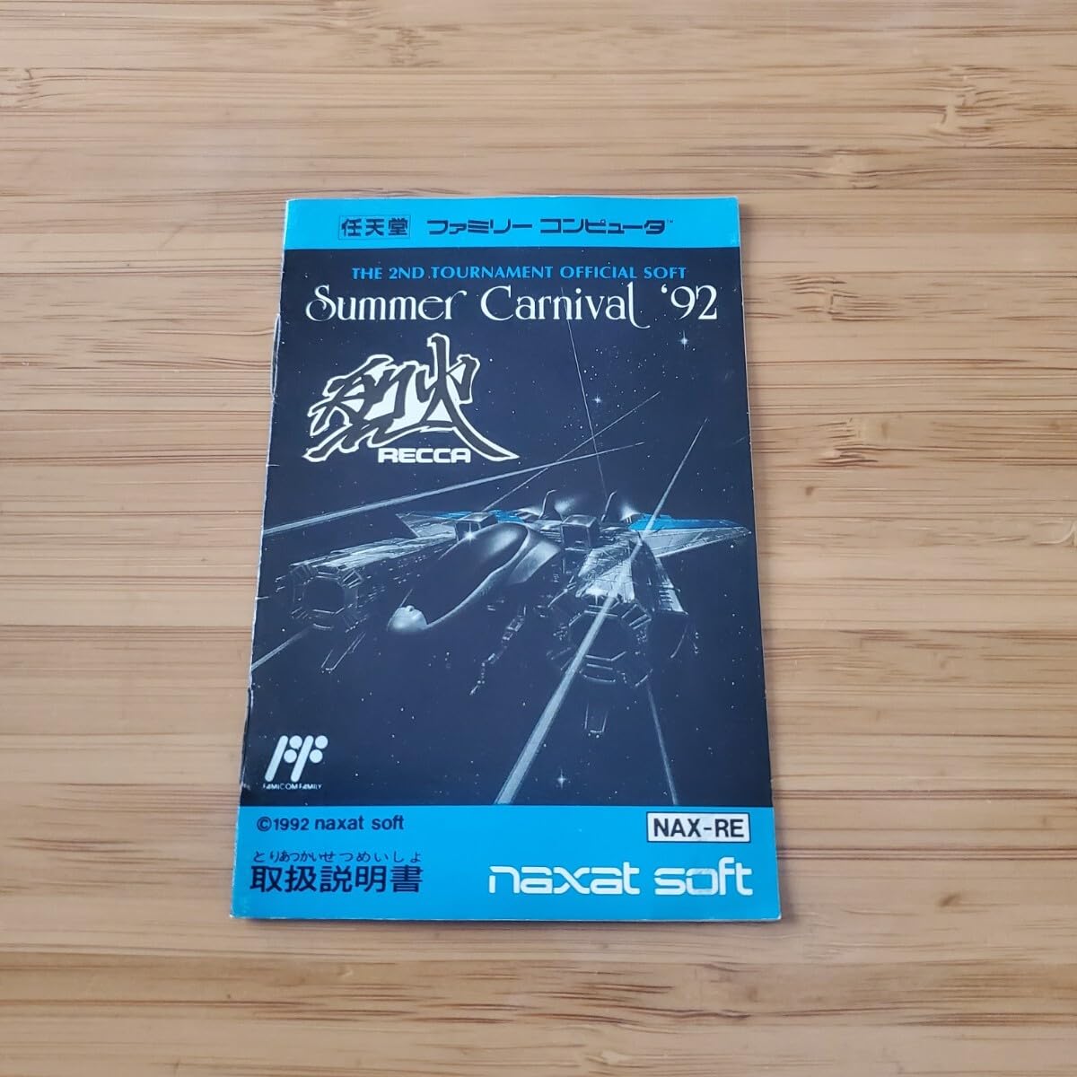 Amazon.co.jp: FC Summer Carnival 