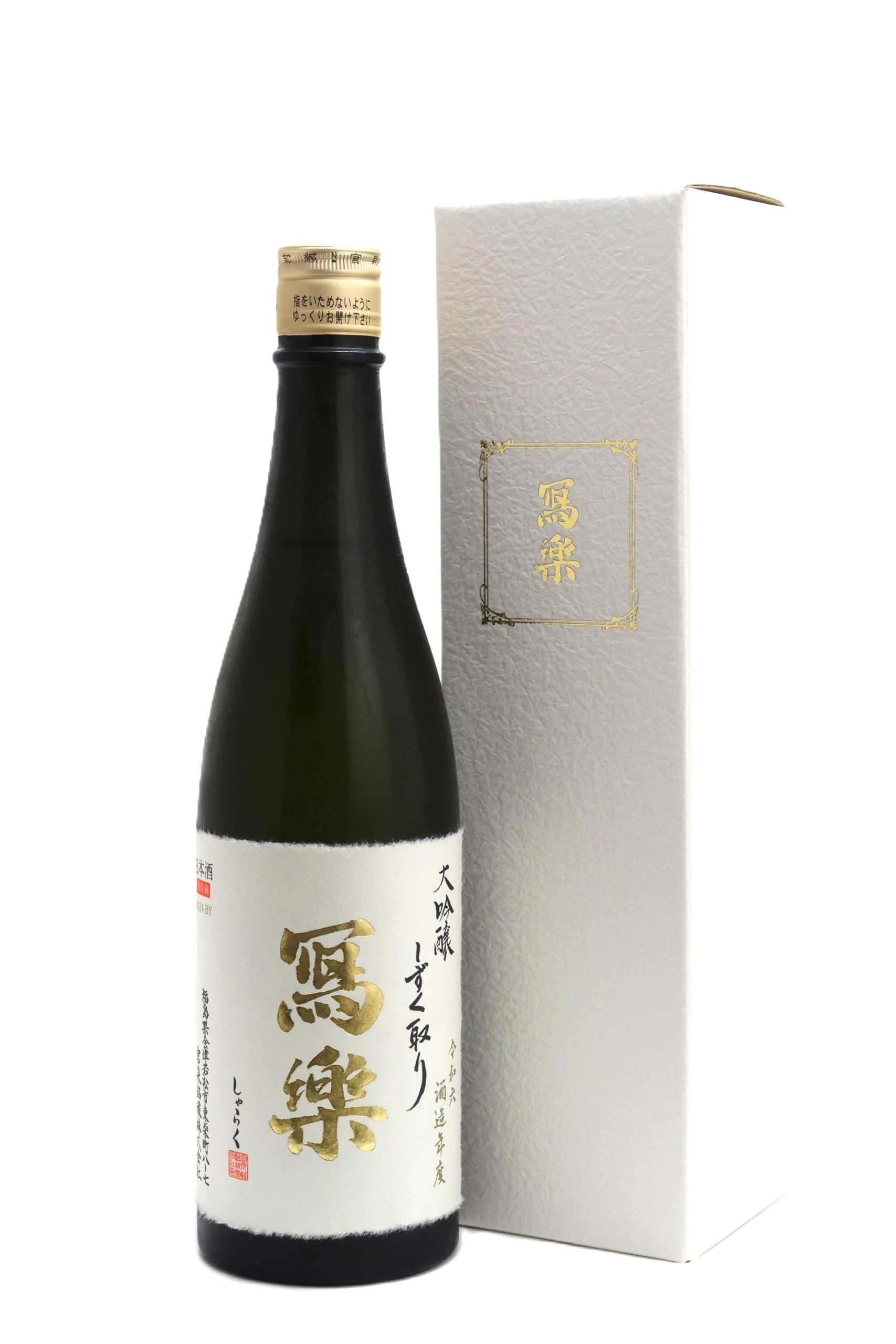 写楽 寫樂 大吟醸 しずく取り 720ml