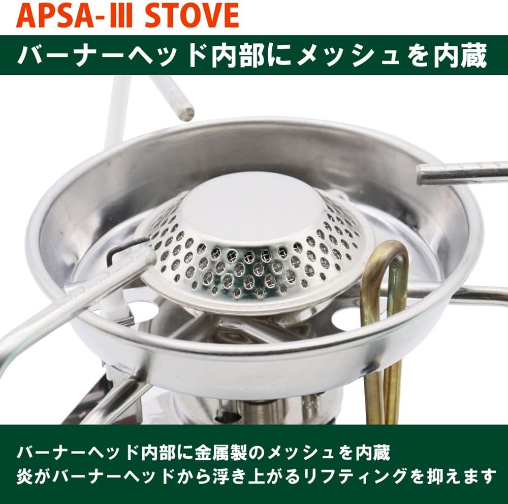 epi-9701 (i-pi-ai) APSA – 3 Stove (Made in Japan) Small – 1020