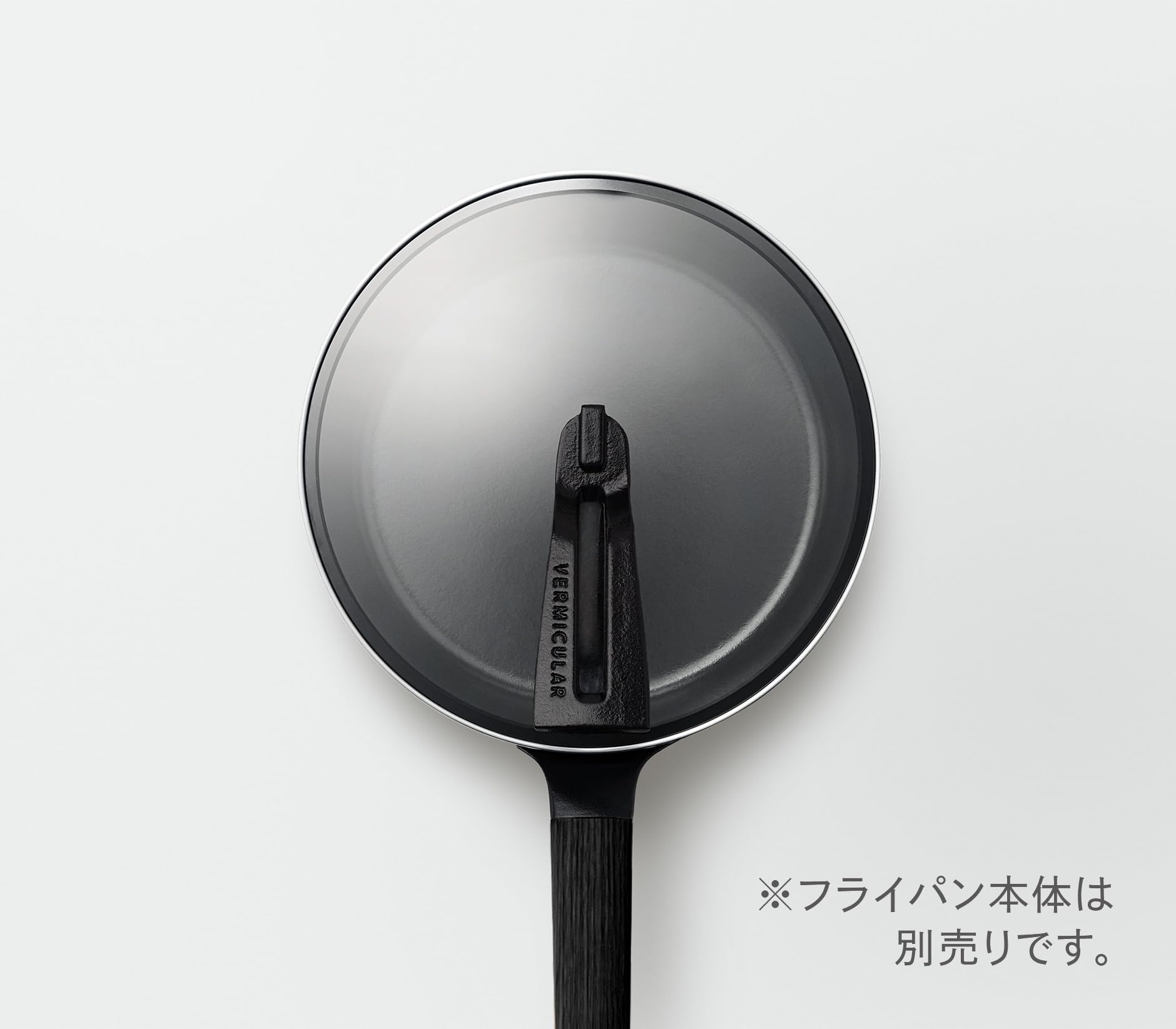 Amazon.co.jp: バーミキュラ フライパン 専用ガラスリッド 20cm 