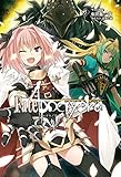 Fate/Apocrypha vol.3「聖人の凱旋」 (TYPE-MOON BOOKS)