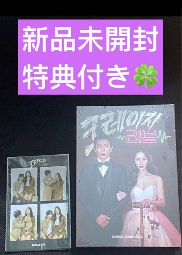 Amazon.co.jp: 韓国ドラマ クレイジーラブ CD Crazy Love OST キム 