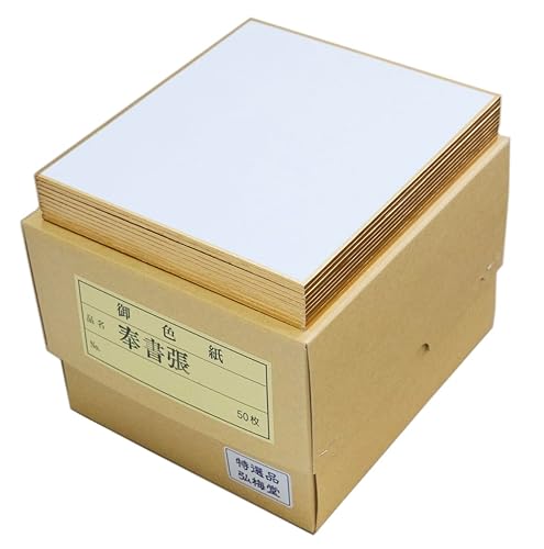 色紙 Mini 色紙 1/4 Size Dimension 松庵 色紙 Premium Visualiser (Education for 奉書 Paper (Length 137 mm X Height 122 mm) 50 Pieces