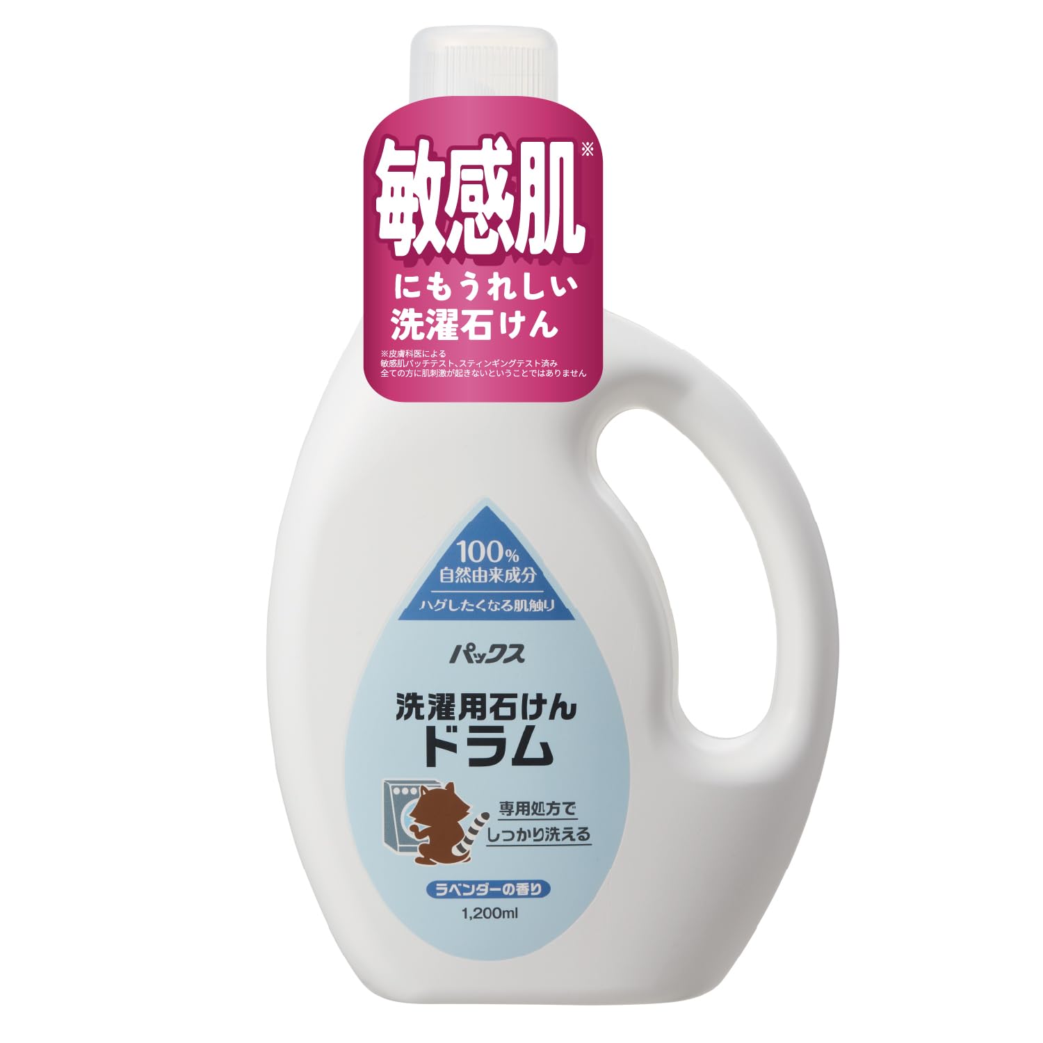パックス 洗濯用石けん ドラム ( 石鹸洗剤 / ラベンダーの香り / 本体 1…
