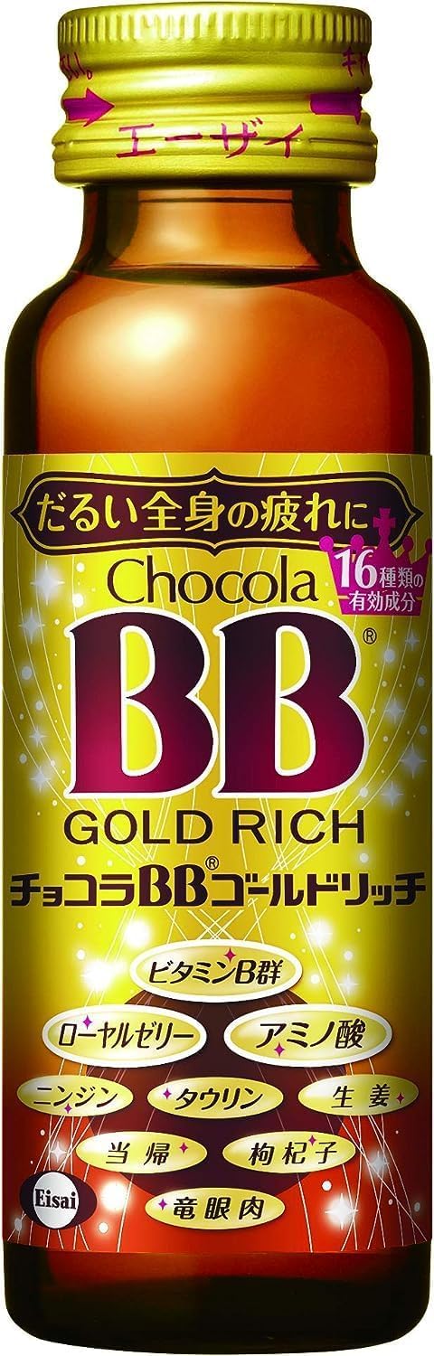 Amazon.co.jp: エーザイ チョコラBB ゴールドリッチ 50mL×3本 指定医薬 