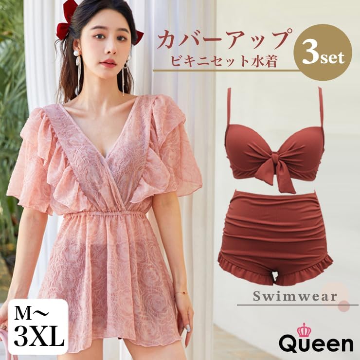 大きいサイズ 水着 レディース 体型カバー シフォンワンピース ビキニ ラッシュガード UV対策 M L LL 3L 4L (m30