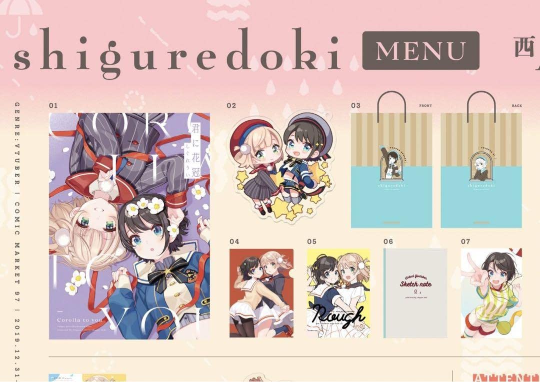 Amazon.co.jp: しぐれどき C97新刊セット しぐれうい 君に花冠 コミケ 