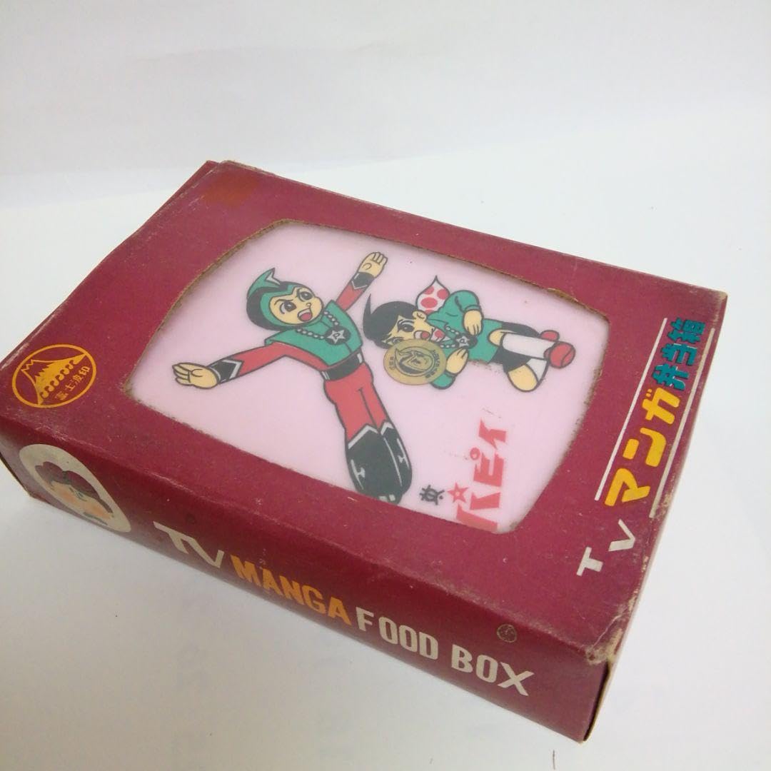 Amazon.co.jp: 遊星少年パピィ べんとう箱 貴重品レア商品 : おもちゃ