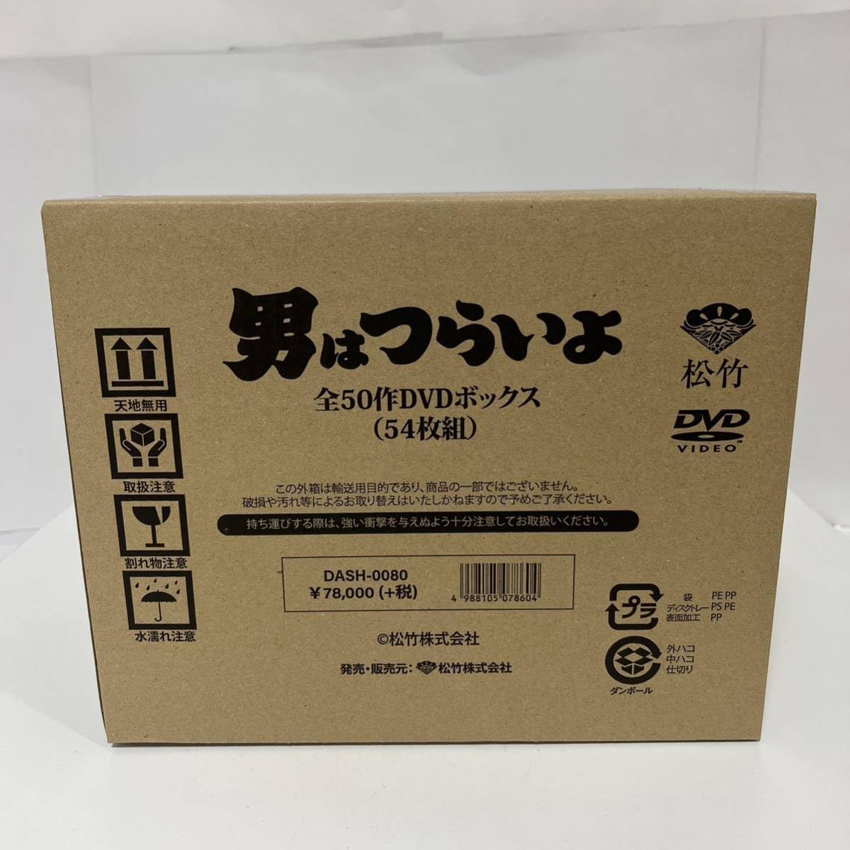 Amazon.co.jp: 「男はつらいよ 全50作D V Dボックス〈54枚組 