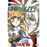 キラリティー　３ ノーラコミックス