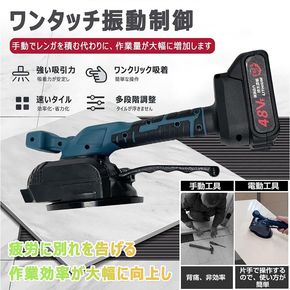 Amazon.co.jp: 電気タイル張り機 タイル振動ツール 電動タイルパッチ 