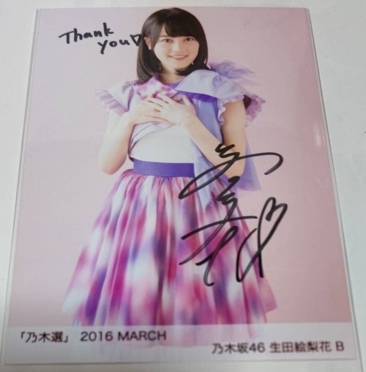 Amazon.co.jp: 乃木坂46 生田絵梨花 直筆サイン入り生写真 乃木選 2016  