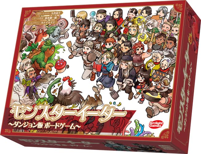 アークライト モンスターイーター ダンジョン飯の商品画像