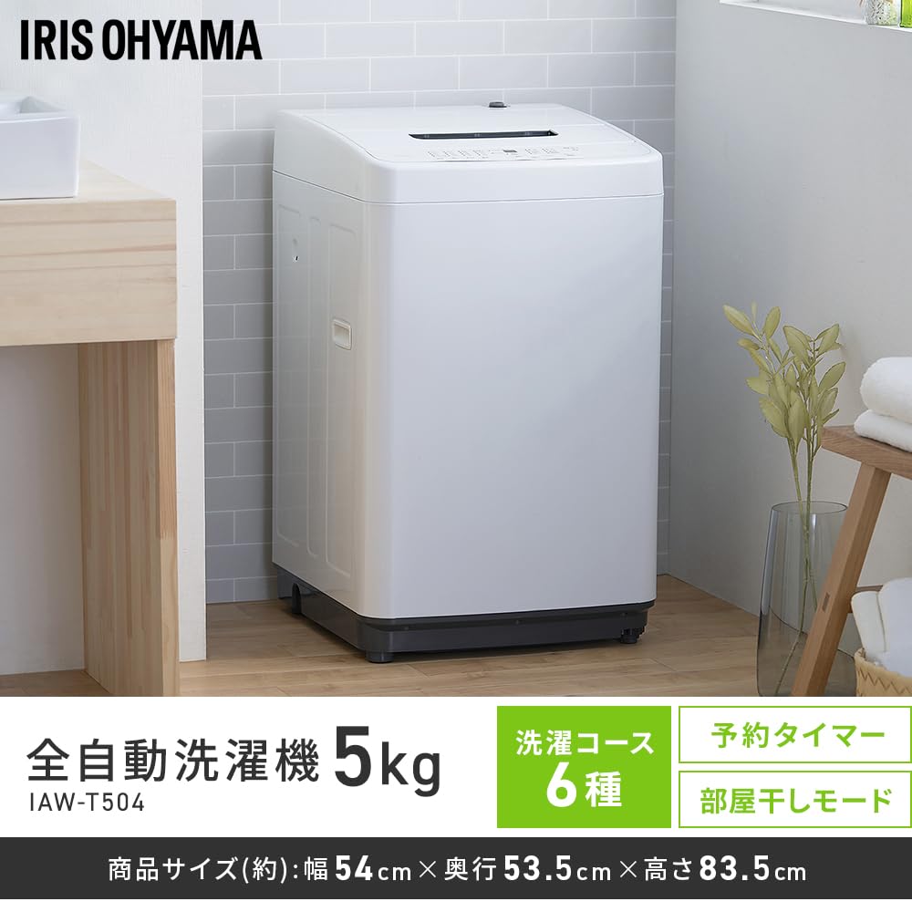 Amazon | 【新生活家電2点セット】アイリスオーヤマ 家電セット 冷蔵庫  