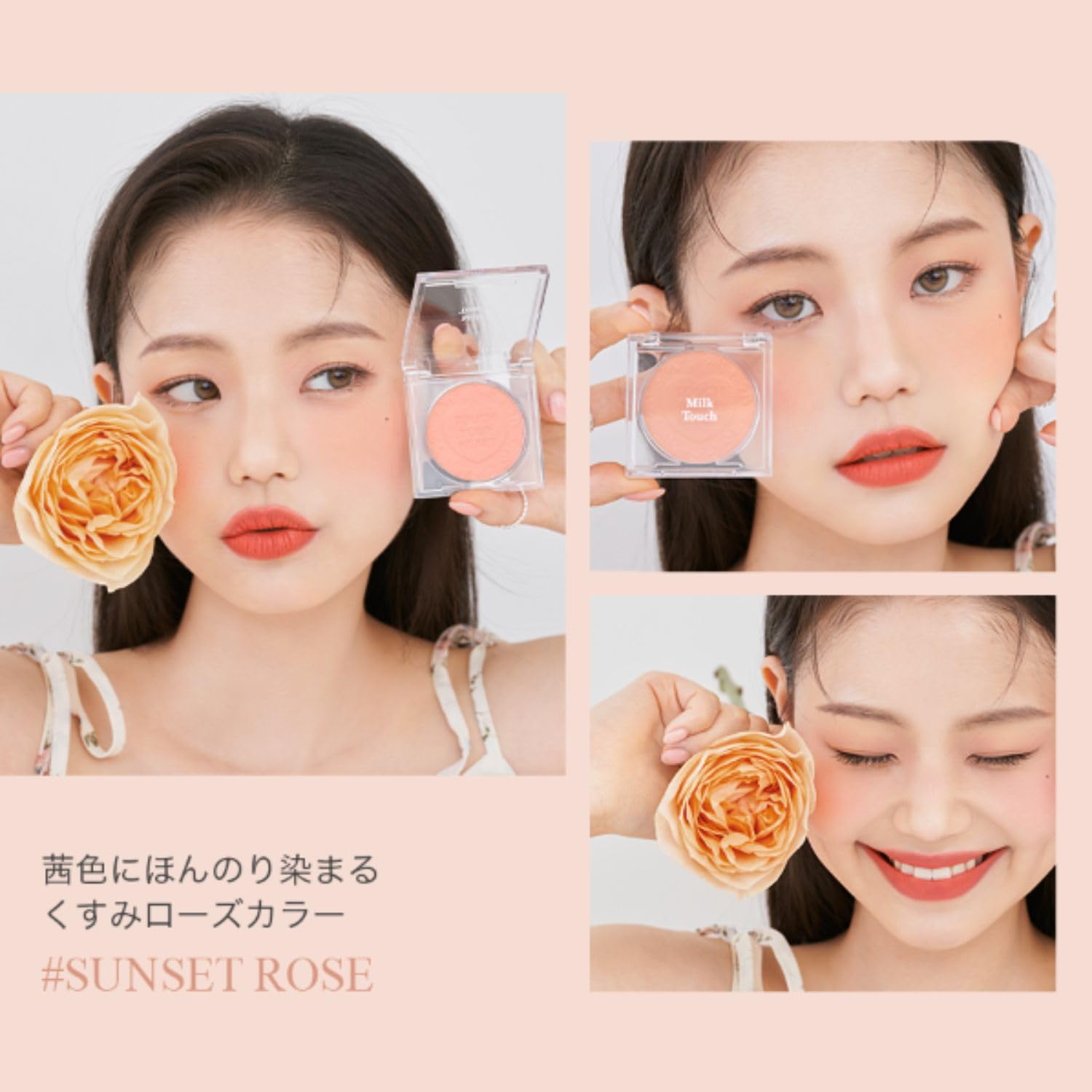 Amazon | Milk Touch ミルクタッチ タッチ マイ チーク イン ブルーム 
