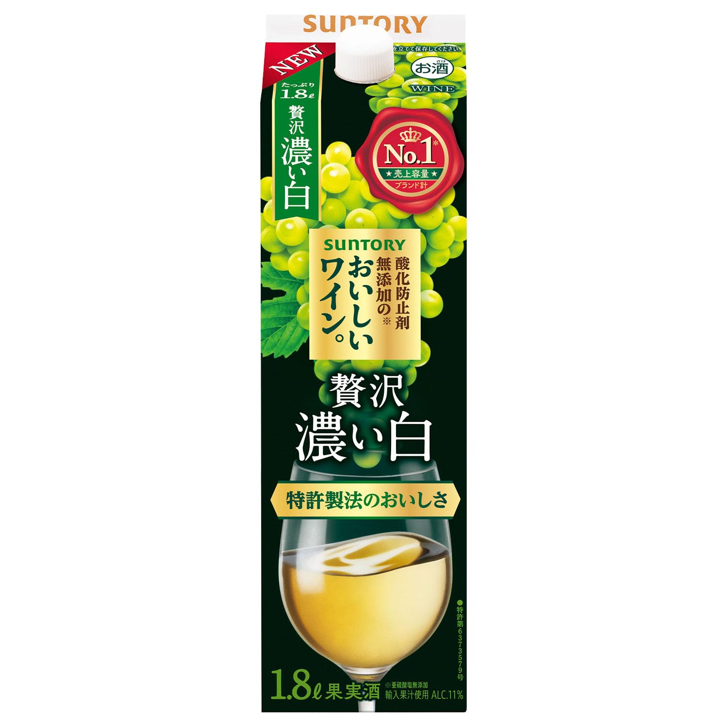 【国産ワイン売上NO.1】 サントリー 酸化防止剤無添加のおいしいワイン。濃い白…