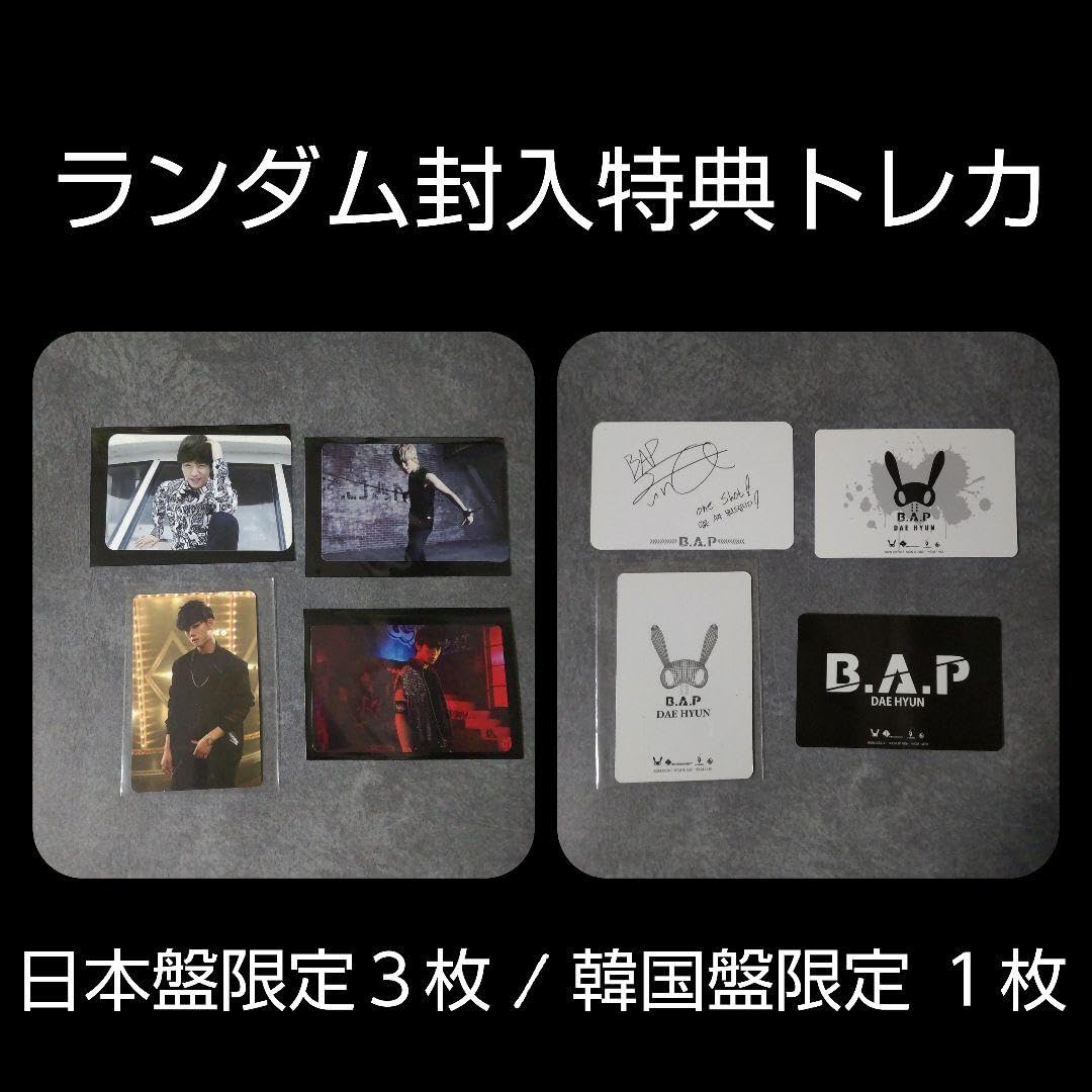 Amazon.co.jp: 公式商品 B.A.Pデヒョン SET 日本限定 手渡しポスト 