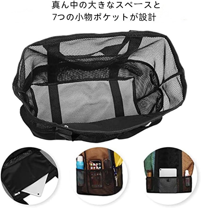 siawadeky ビーチバッグ 超大きいサイズ メッシュトートバッグ プールバッグ 通気性 大容量 収納力 トイレタリーバッグ 小物ポケット付き 洗面用具入れ タオル 衣類 スリッパ 収納袋 砂遊び 海遊び 温泉バッグ