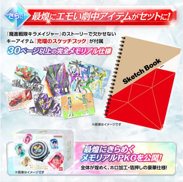 Amazon.co.jp: 魔進戦隊キラメイジャー キラメイチェンジャー  