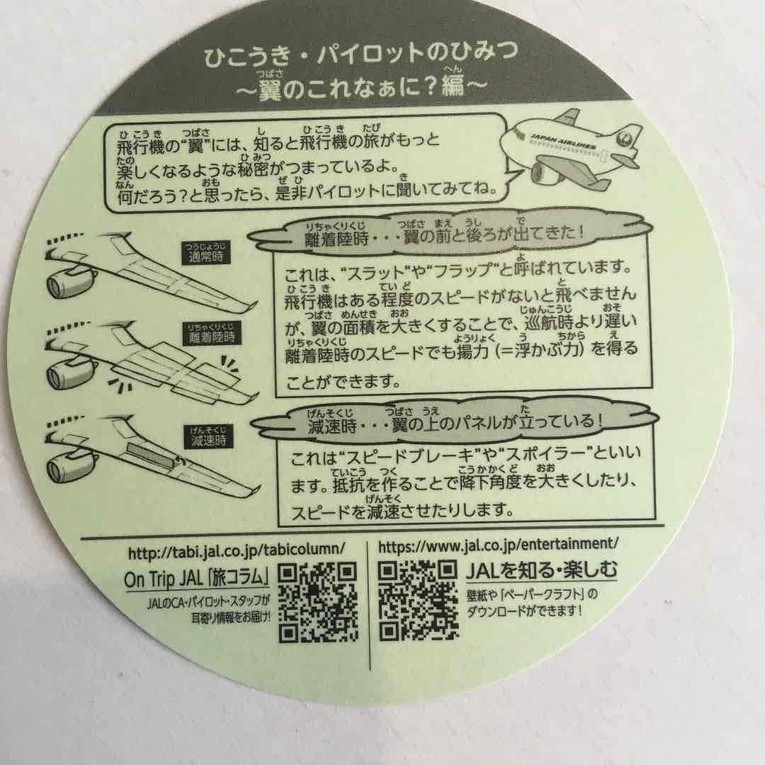 Amazon.co.jp: JAL Airbus A350 900 シール 記念品 : 文房具・オフィス用品