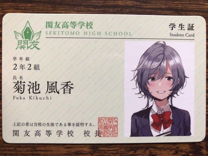 Amazon 弱キャラ友崎くん 特典 菊池風香 学生証 屋久ユウキ フライ ガガガ文庫 おもちゃ おもちゃ