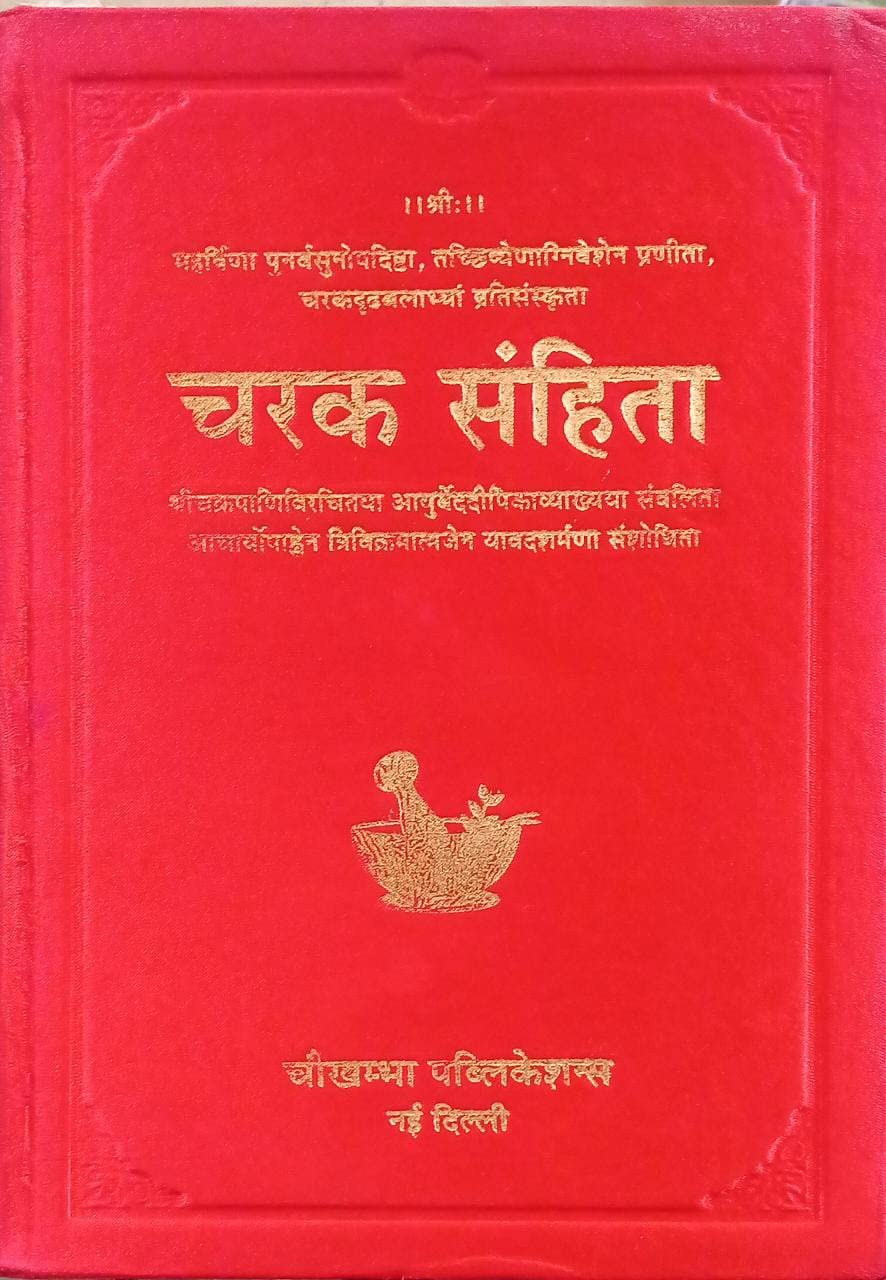 CHARAK SAHITA NVB +008502