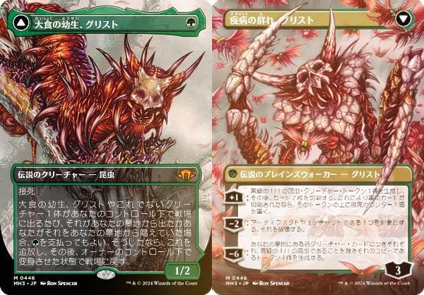 Amazon.co.jp: 【FOIL/ボーダーレス版】マジックザギャザリング MH3 JP 
