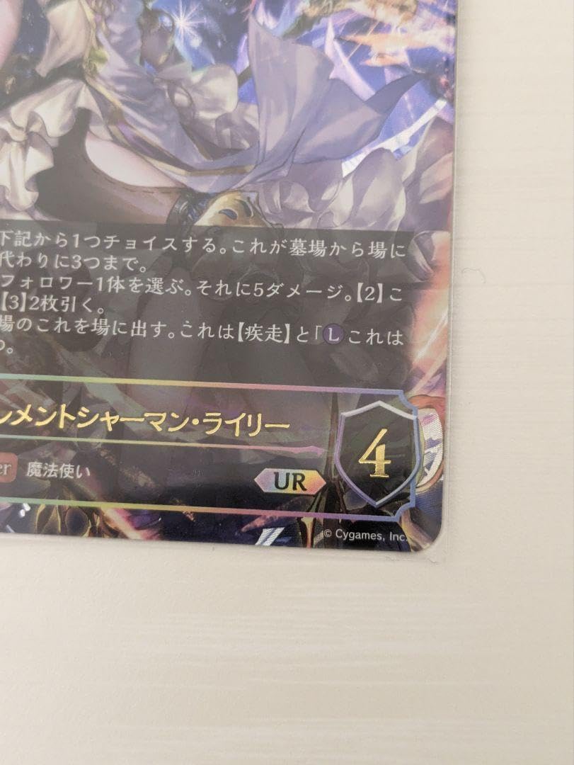 Amazon.co.jp: シャドウバース エボルヴ エレメントシャーマン 