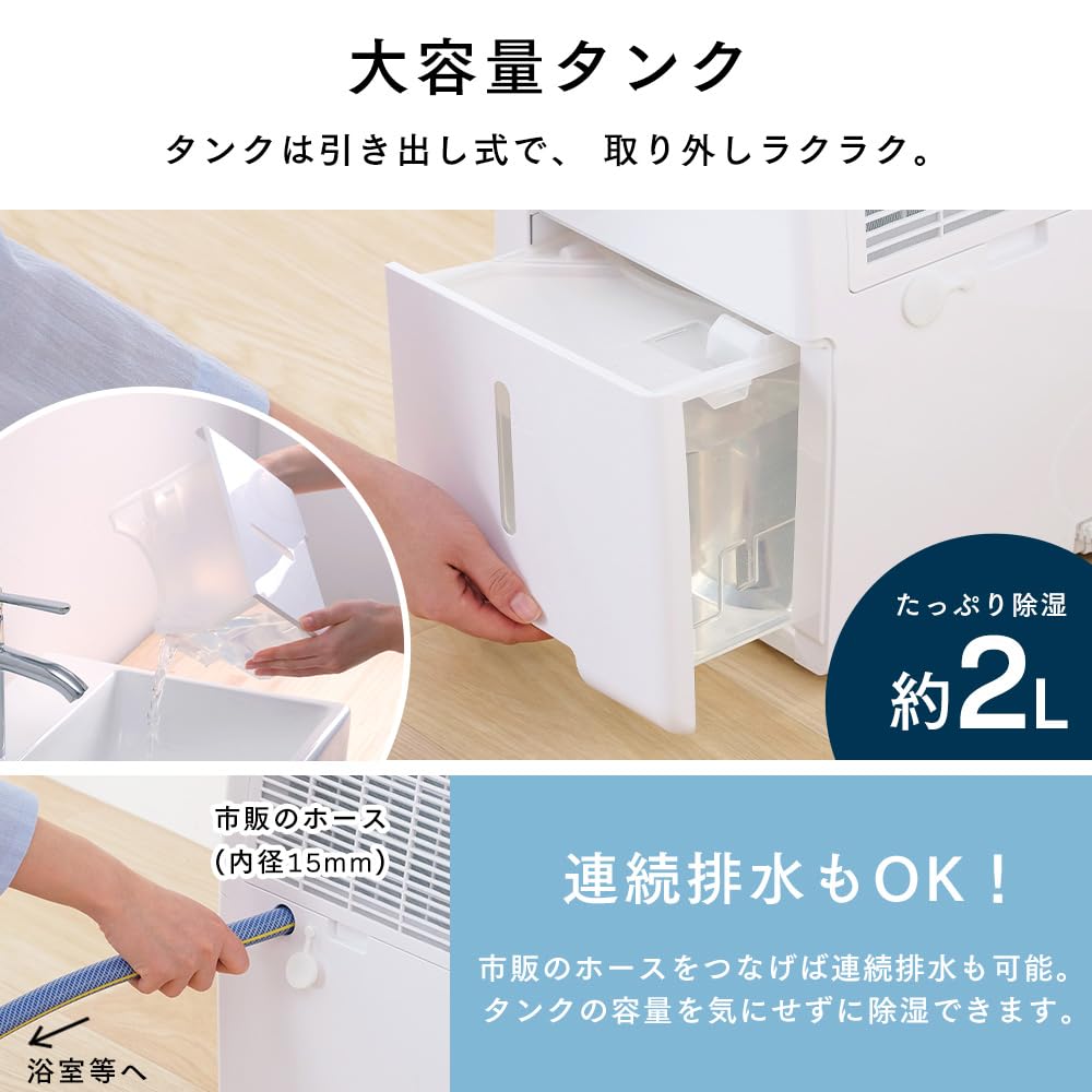 アイリスオーヤマ 除湿機 IJC-R65サムネイル6