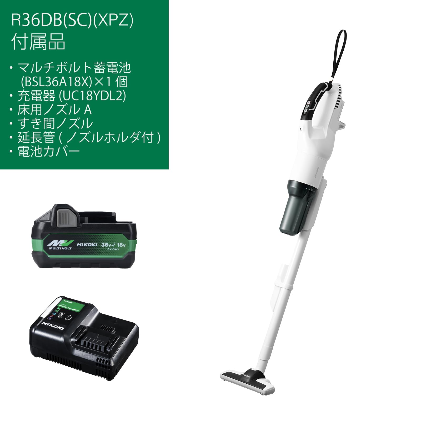 Amazon.co.jp: HiKOKI(ハイコーキ) 36V 2段サイクロン式 コードレス 