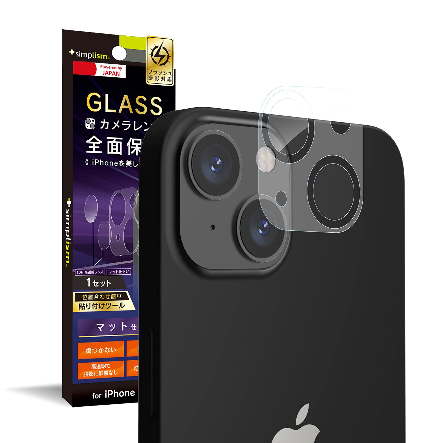 Amazon.co.jp: Simplism シンプリズム iPhone 13 レンズを完全に守る 