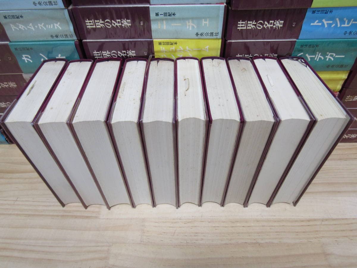 Amazon.co.jp: 西179） 世界の名著 66巻＋続15巻 81冊セット 全巻 中央  