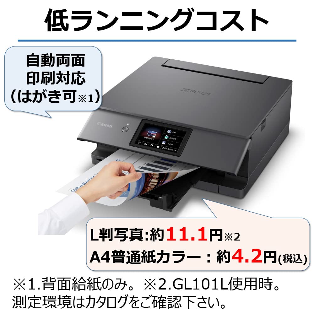 Amazon.co.jp: キヤノン Canon プリンター A4インクジェット複合機 