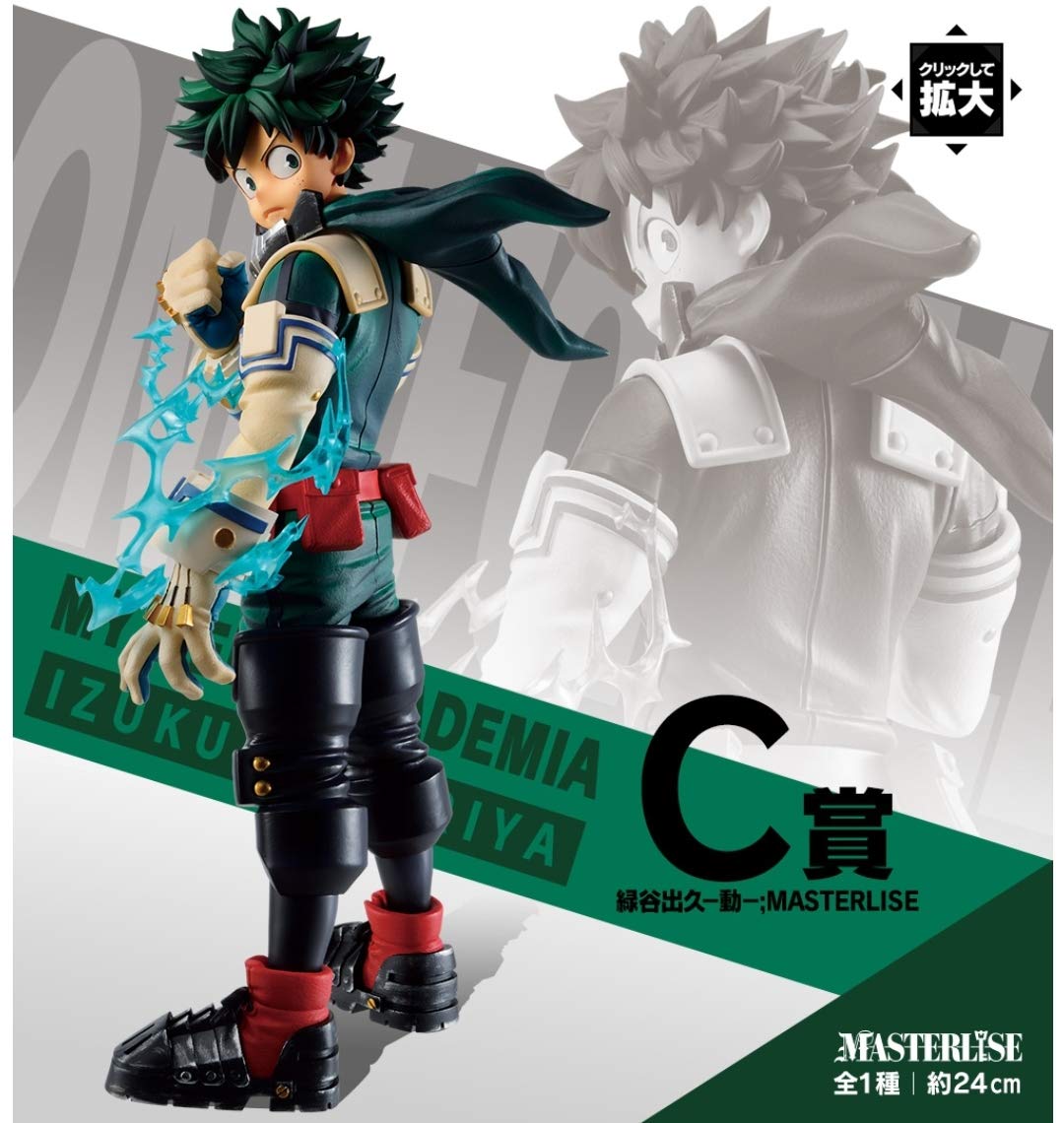 Ichiban Kuji My Hero Academia Let's Begin! C-Prize Izuku Midoriya - Movement; MASTERLISE (Prize)