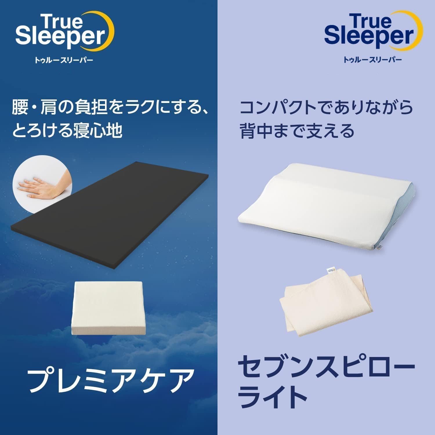 Amazon｜【公式】トゥルースリーパー プレミアケア シングル（インナー 