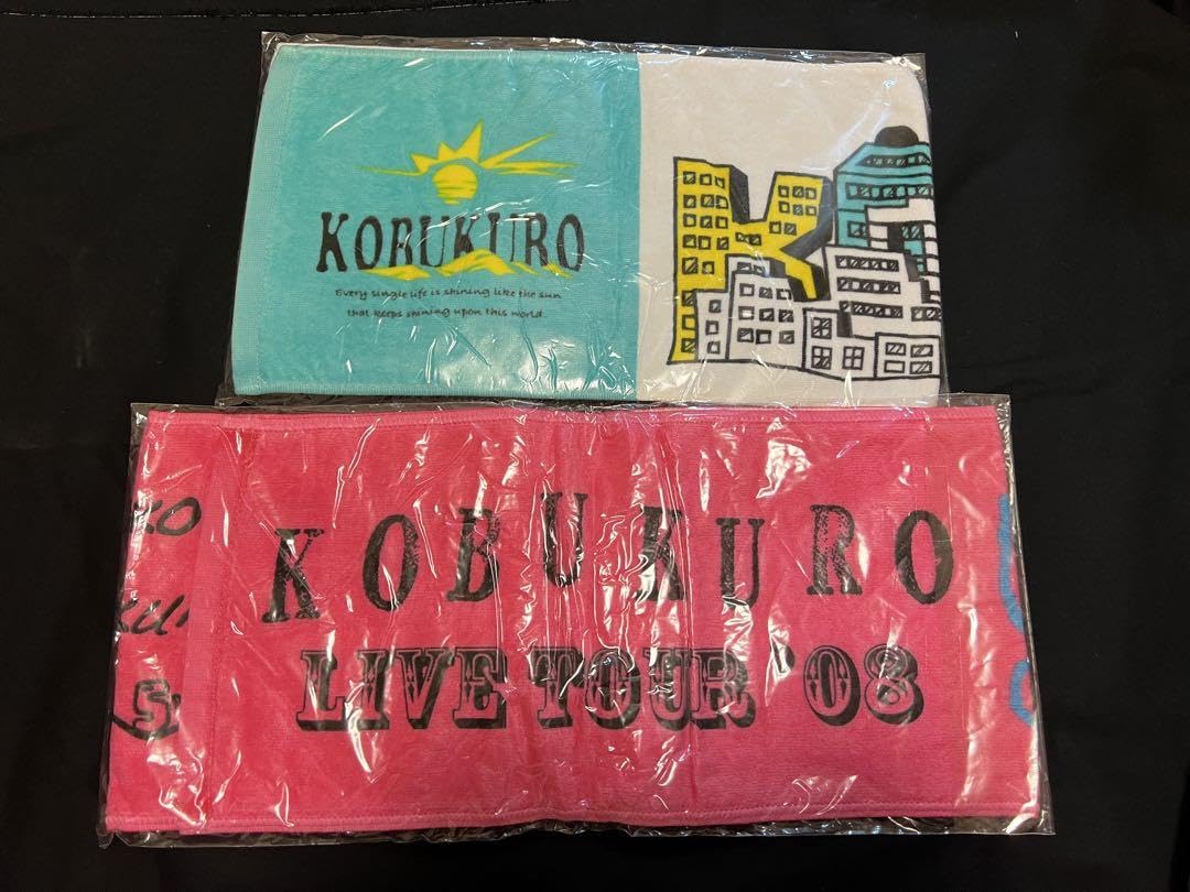 Amazon.co.jp: コブクロ KOBUKURO タオル 2種類 銀テープ付き : ホビー