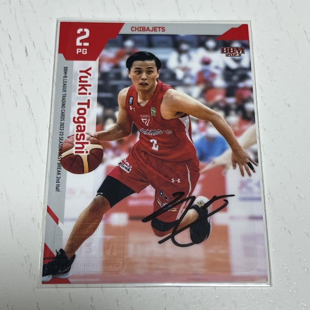 Amazon.co.jp: Bリーグ千葉ジェッツ 富樫勇樹選手 BBM2023 サイン 
