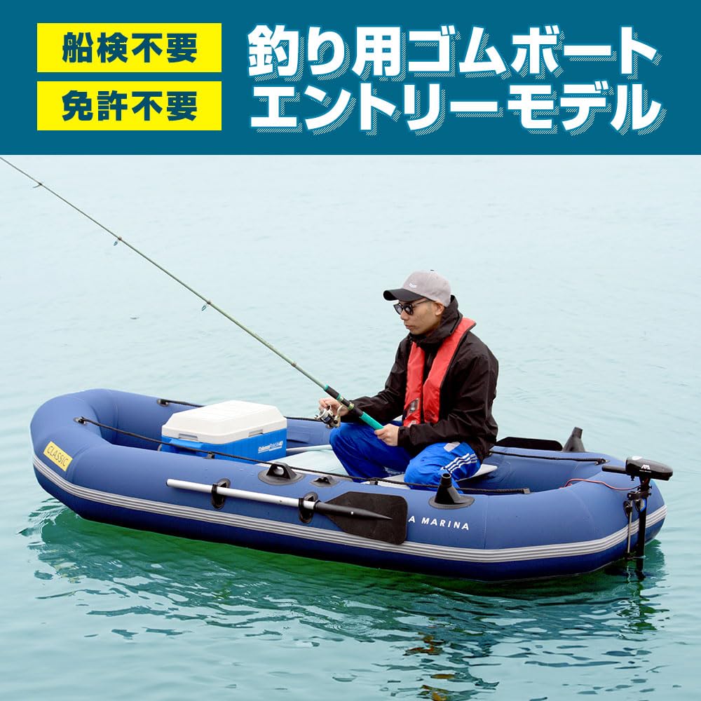 Aqua Marina Classic Advanced Fischerboot mit Elektromotor T-18