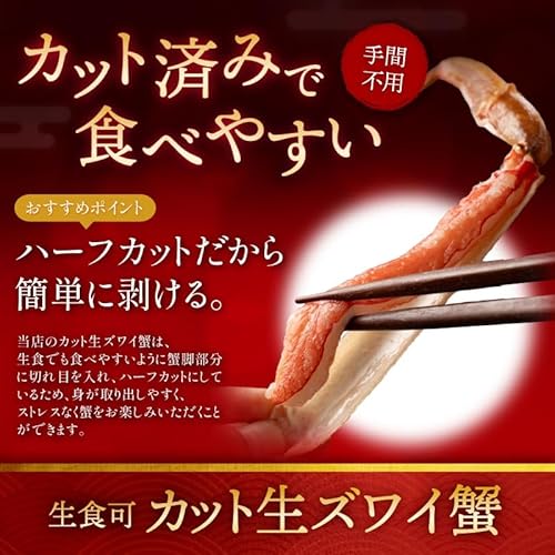 港ダイニングしおそう 生 ずわい蟹 カット済み 総重量2.25kg 約6人前 の商品画像 4