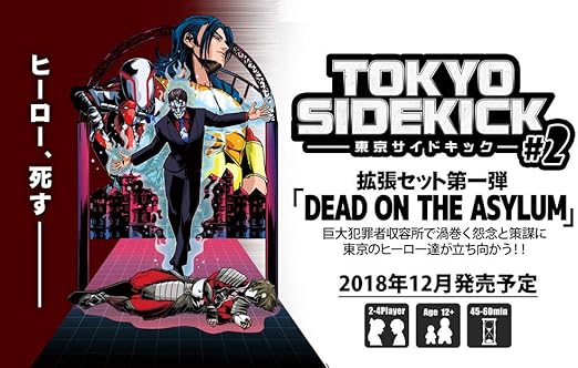 Amazon デッドオンジアサイラム 東京サイドキック ２拡張セット第一弾 ボードゲーム おもちゃ