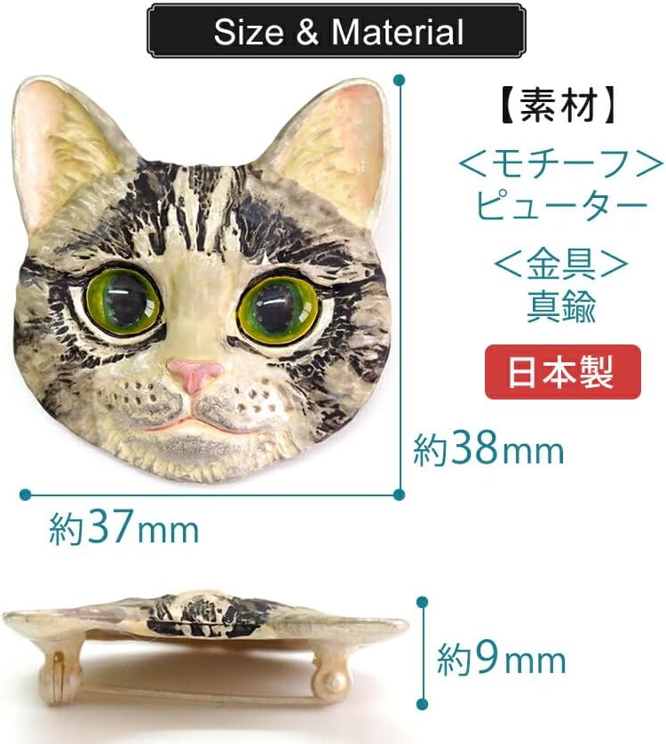 ブローチ 猫 アメショ パトリック 単品 シンプル リアル 可愛い オールシーズン カジュアル ギフト 和装 洋装 フィーアエフ 日