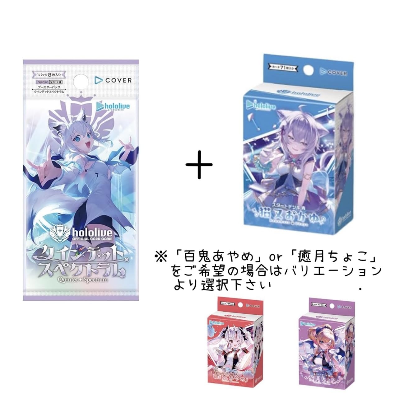 Amazon.co.jp: ホロライブカードゲーム クインテットスペクトラム 
