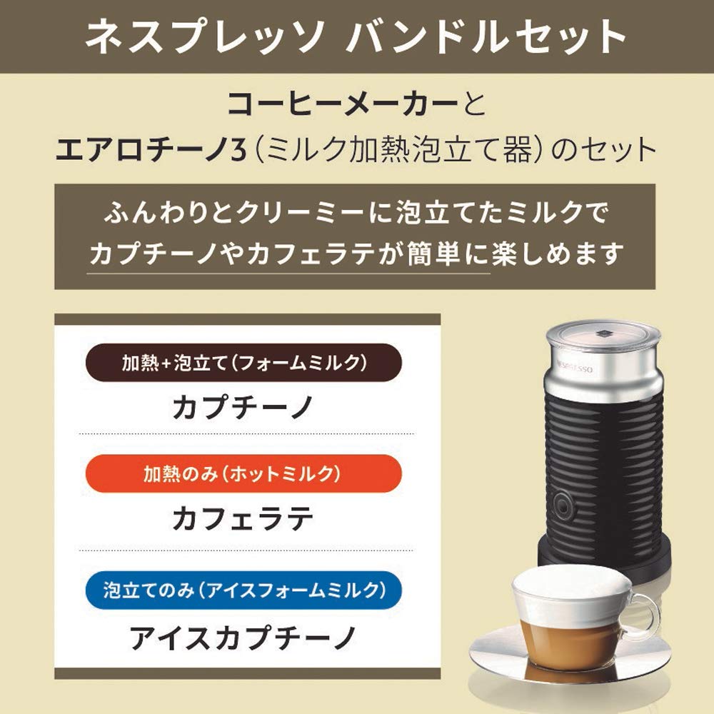 Amazon | ネスプレッソ コーヒーメーカー エキスパート バンドルセット  