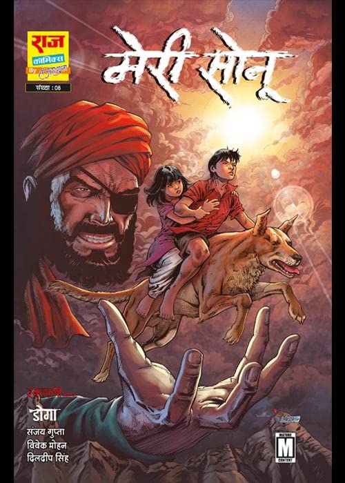 Raj comics by sanjay gupta | Rakt Katha | Meri Sonu | Graphic Novel | Paperback