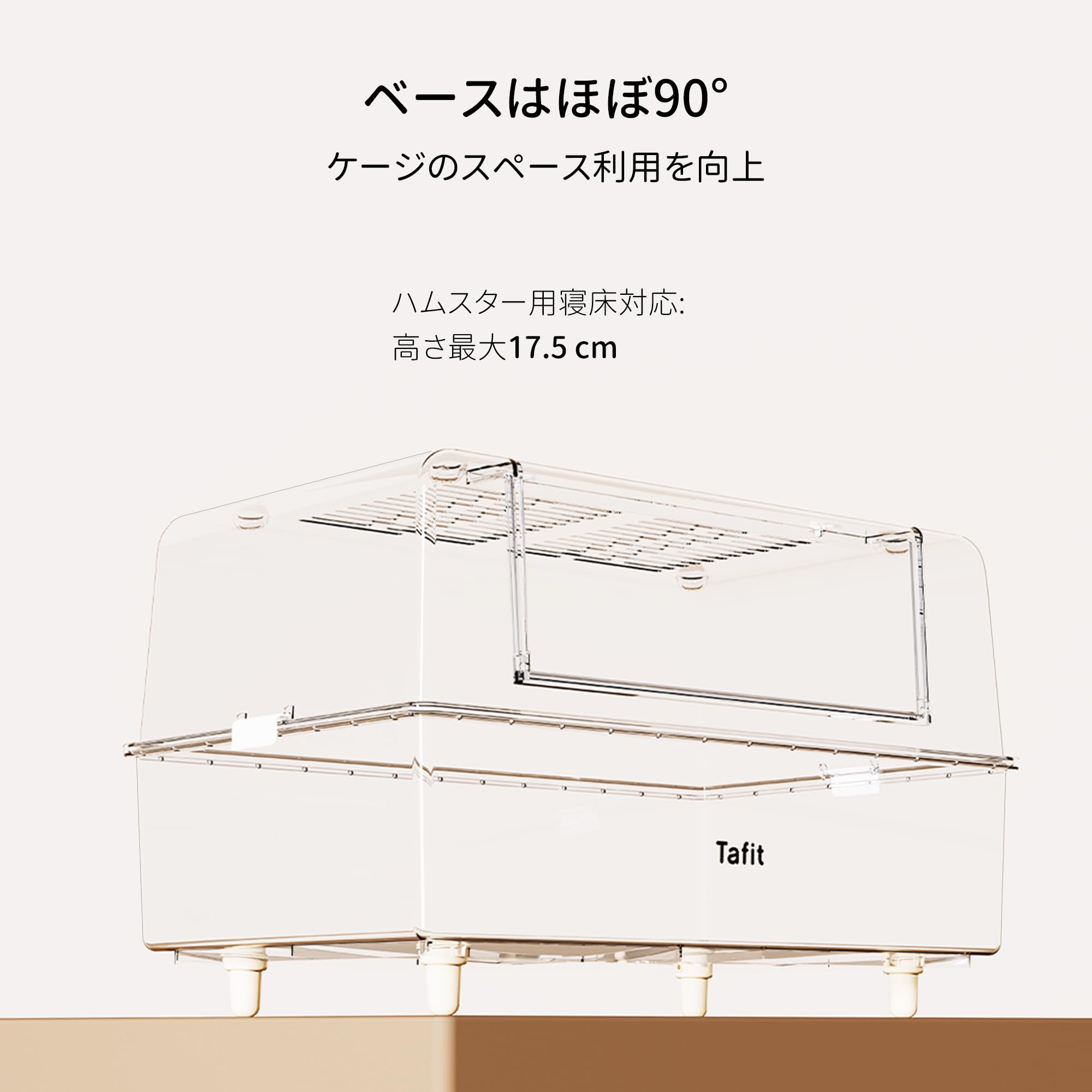 tafit ハムスター ケージ 750 全透明 大型 飼育ケージ モルモット