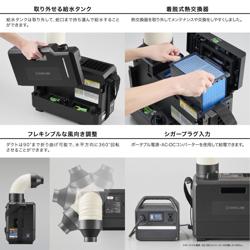 Amazon.co.jp: キングジム 排気が熱くないポ－タブルスポットクーラー 