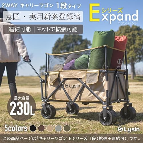 Lysin(ライシン) アウトドアワゴン Eシリーズ LS-YX-Z02B の商品画像 1