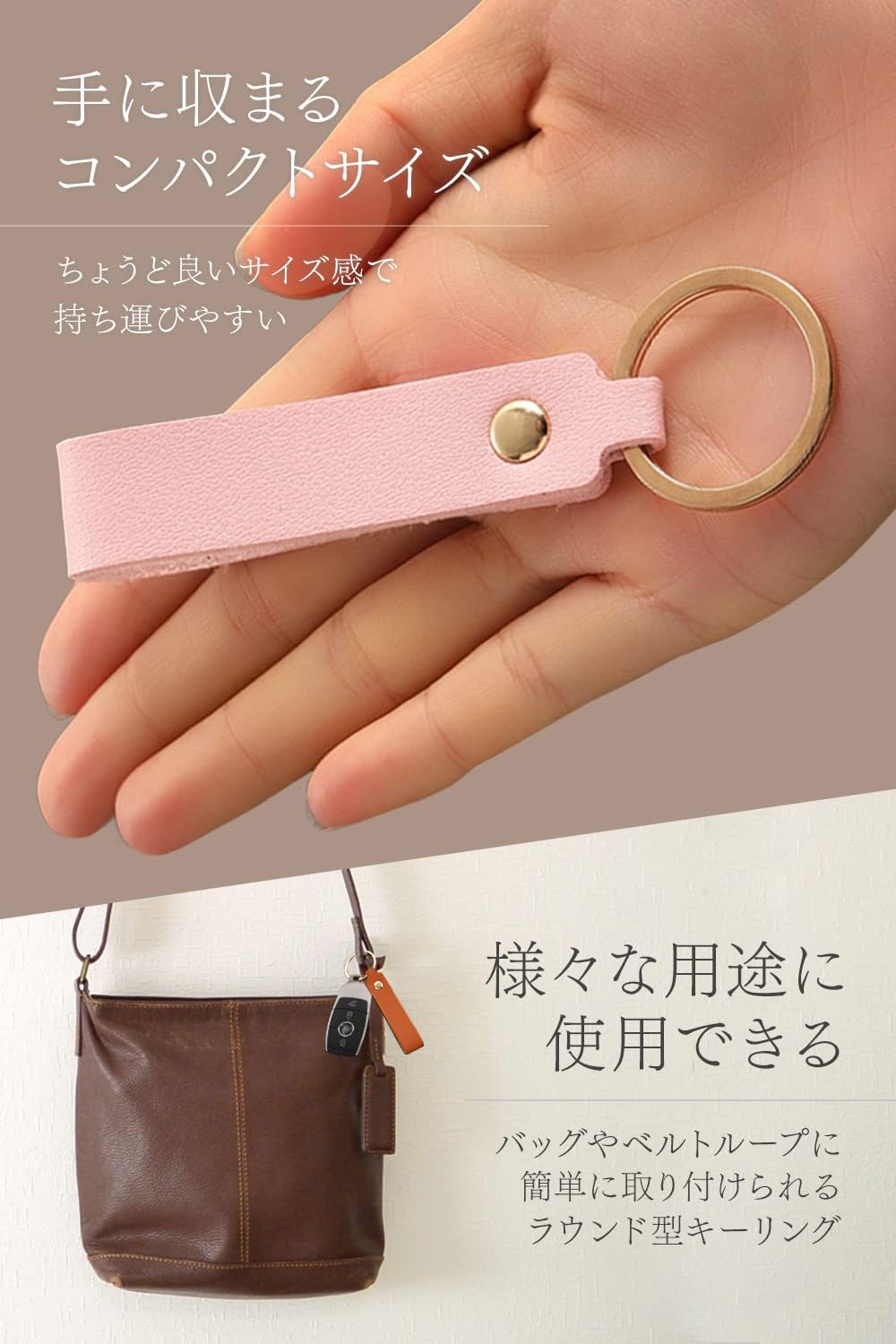 [NijiPico] ステンレス キーホルダー PUレザー キーリング 自動車 自転車