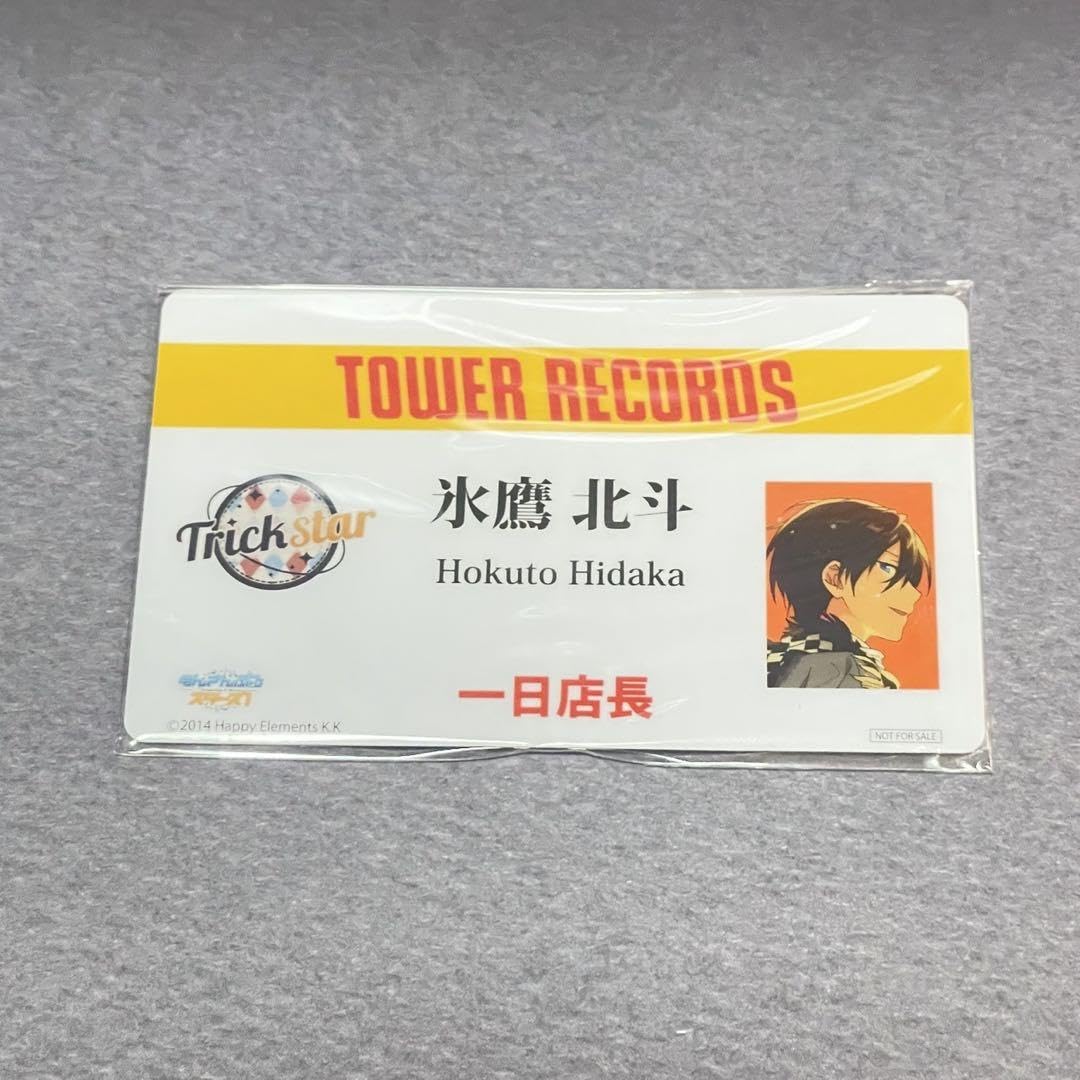 Amazon.co.jp: あんスタ 氷鷹北斗 タワレコ特典 名刺 : 文房具 